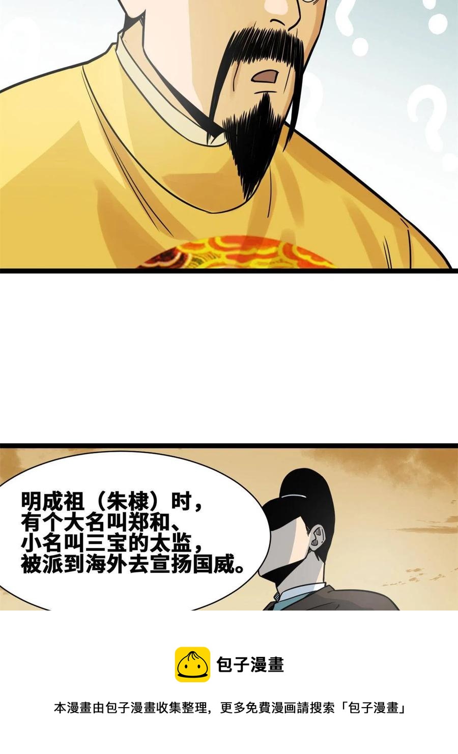 137 下西洋44