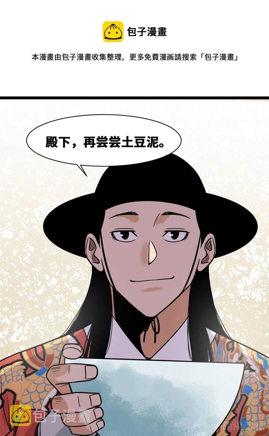 128 改良古代饮食52