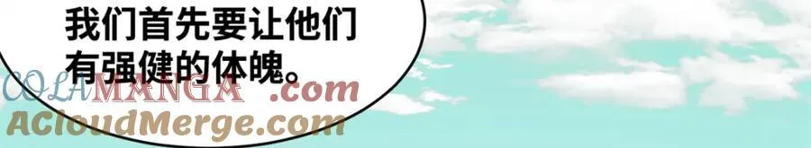 305 古代幼儿园开张15