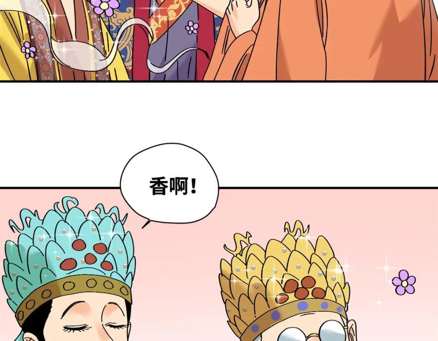 256 大明奢侈品的打开方式52