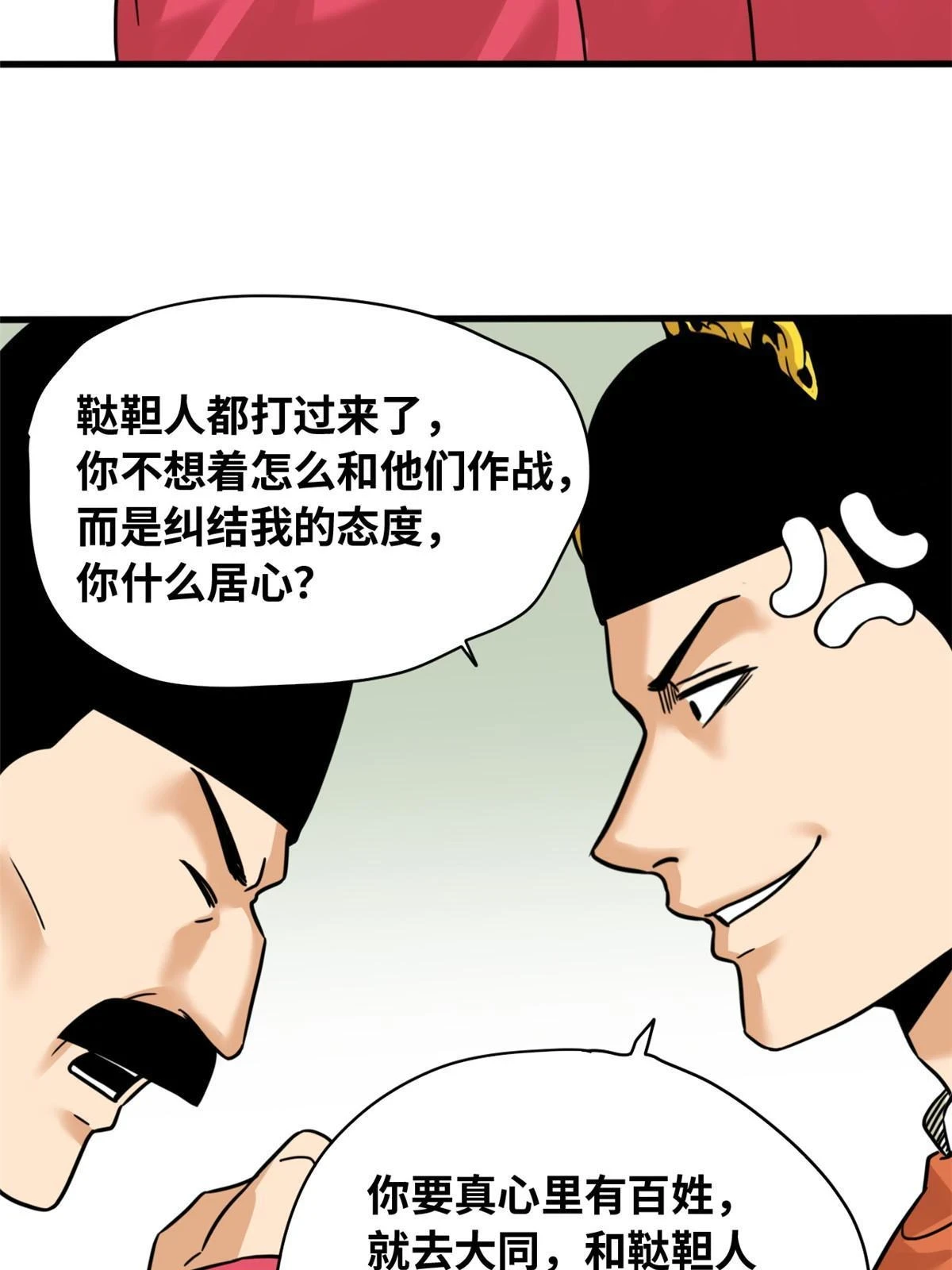 220 进攻大同24