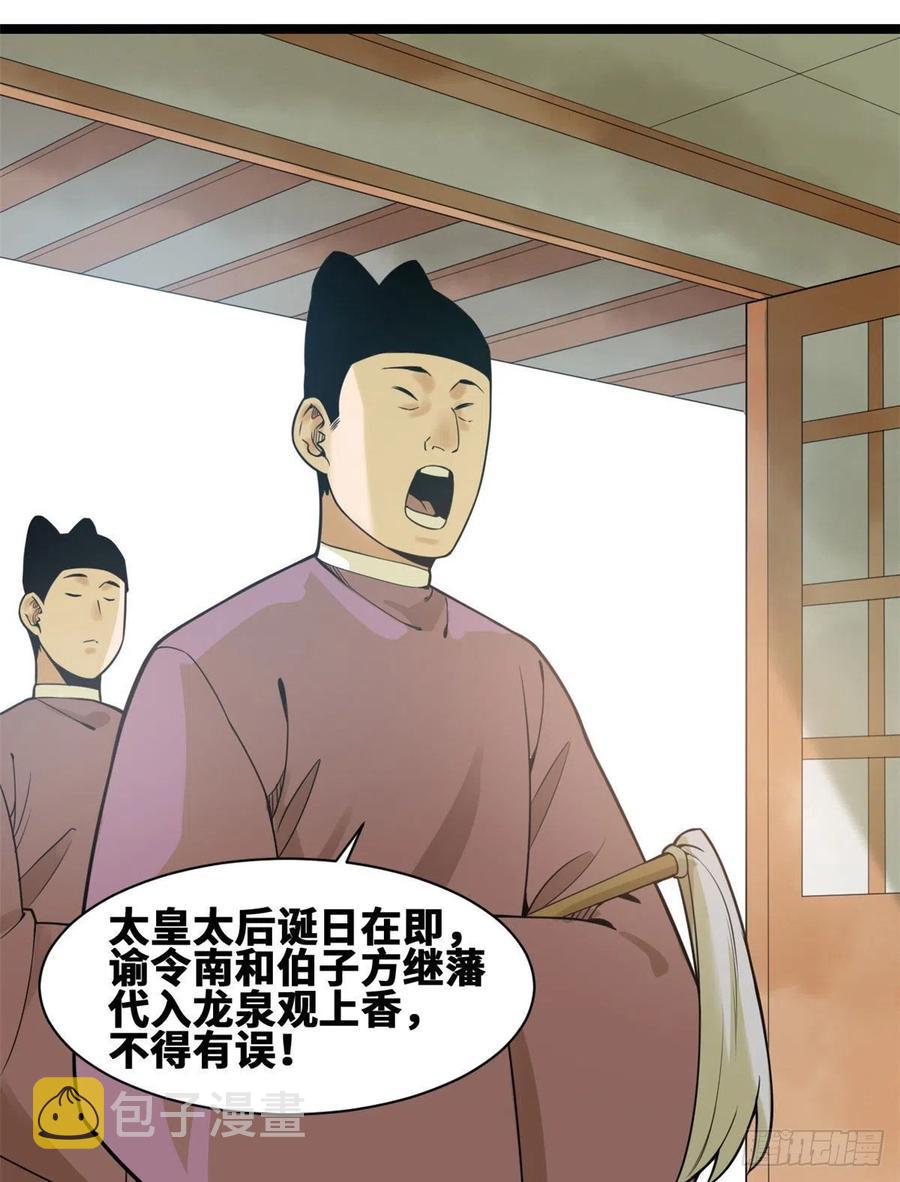 第79话 跟大佬过招7