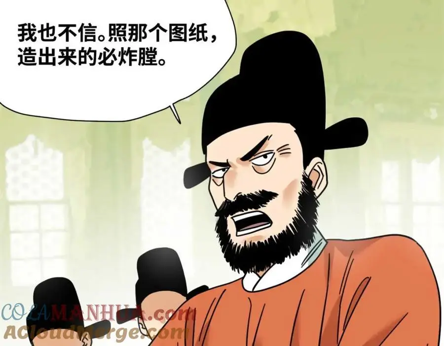 278 整顿王恭厂的开始81