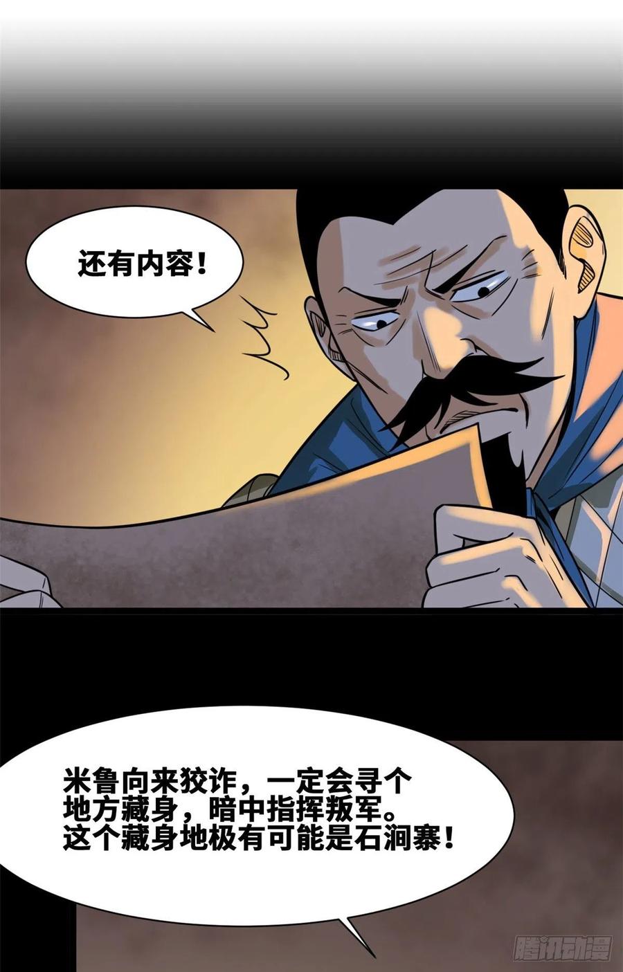 101 寻找米鲁9