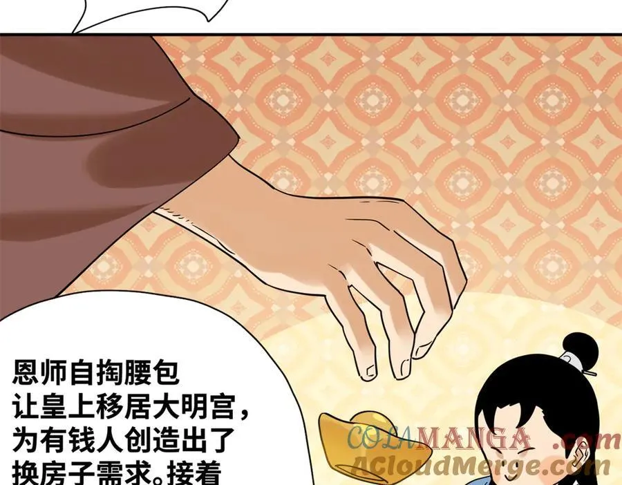 309 欧阳志赴任39