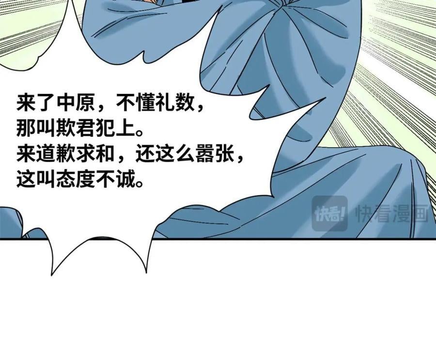 263 跟鞑靼人比斗15