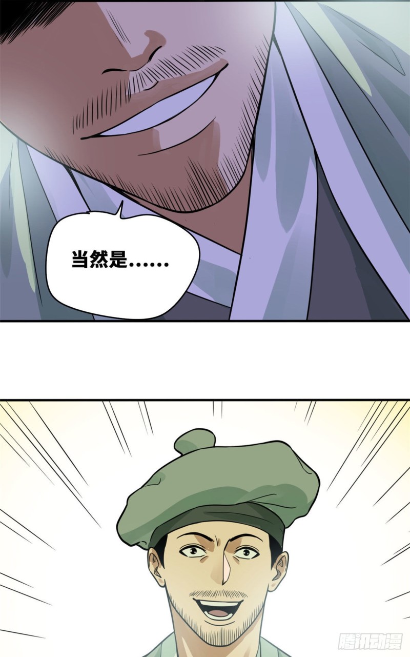 第58话 考完了6