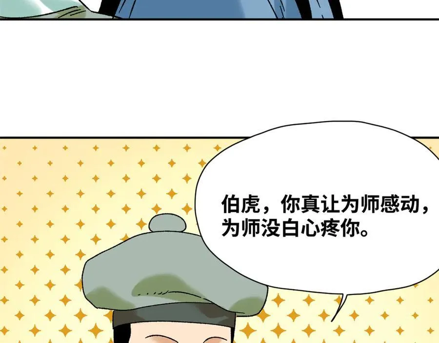 312 百官抄卷宗53