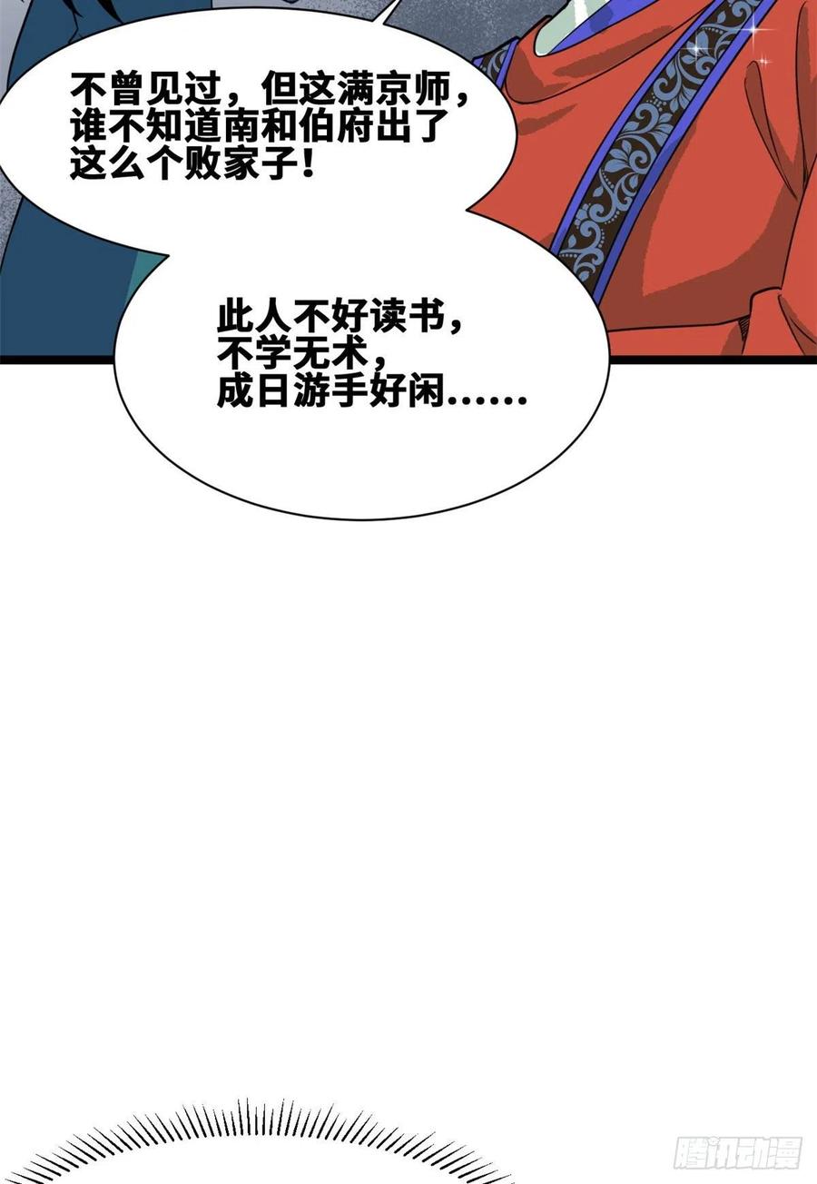 第87话 宫斗我在行31