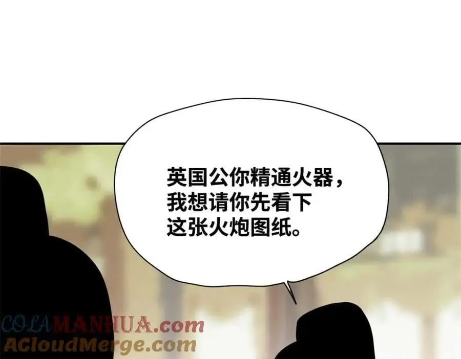 278 整顿王恭厂的开始12