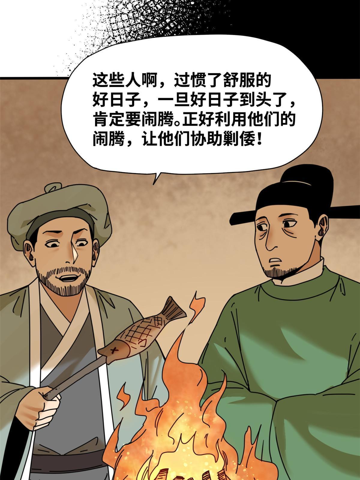 212 人民战争18