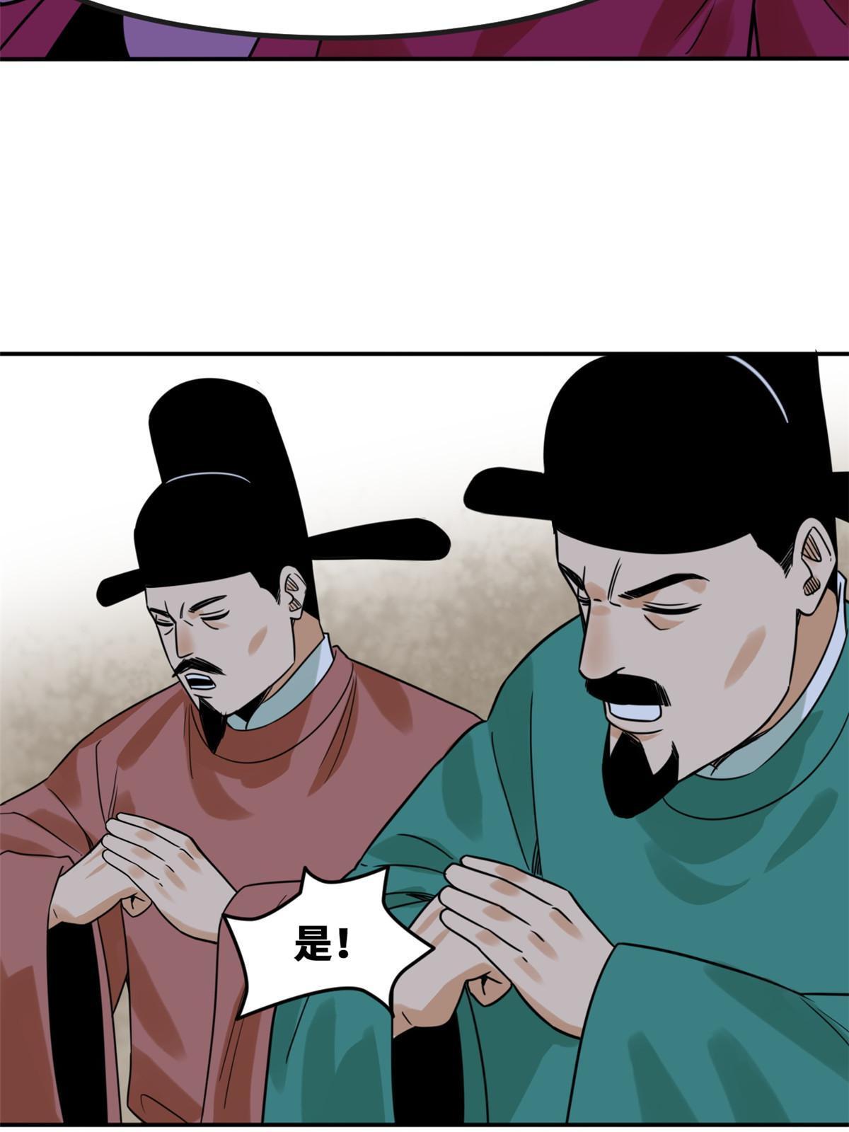 160 太子受赏3