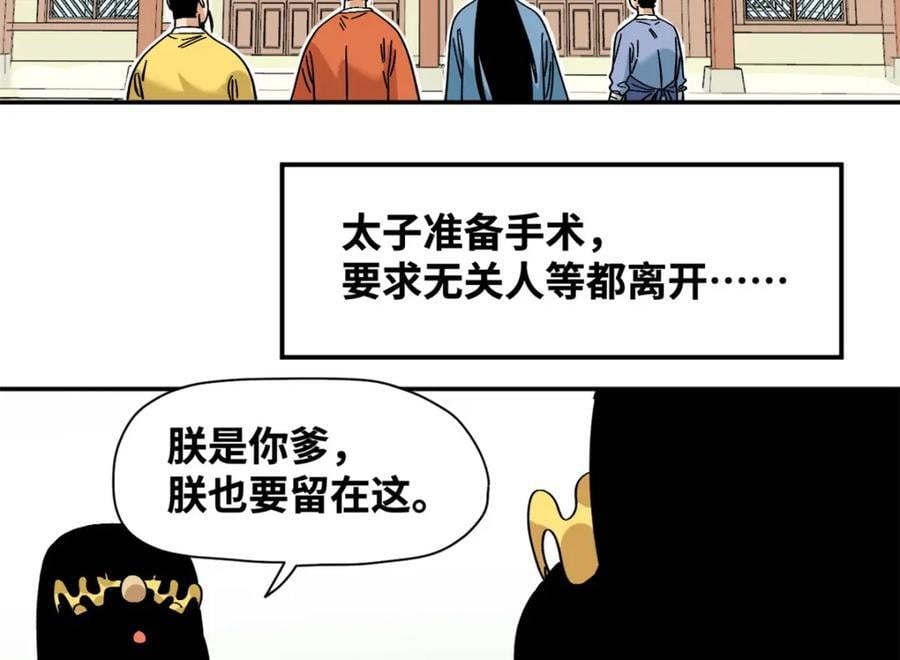 269 接掌手术4