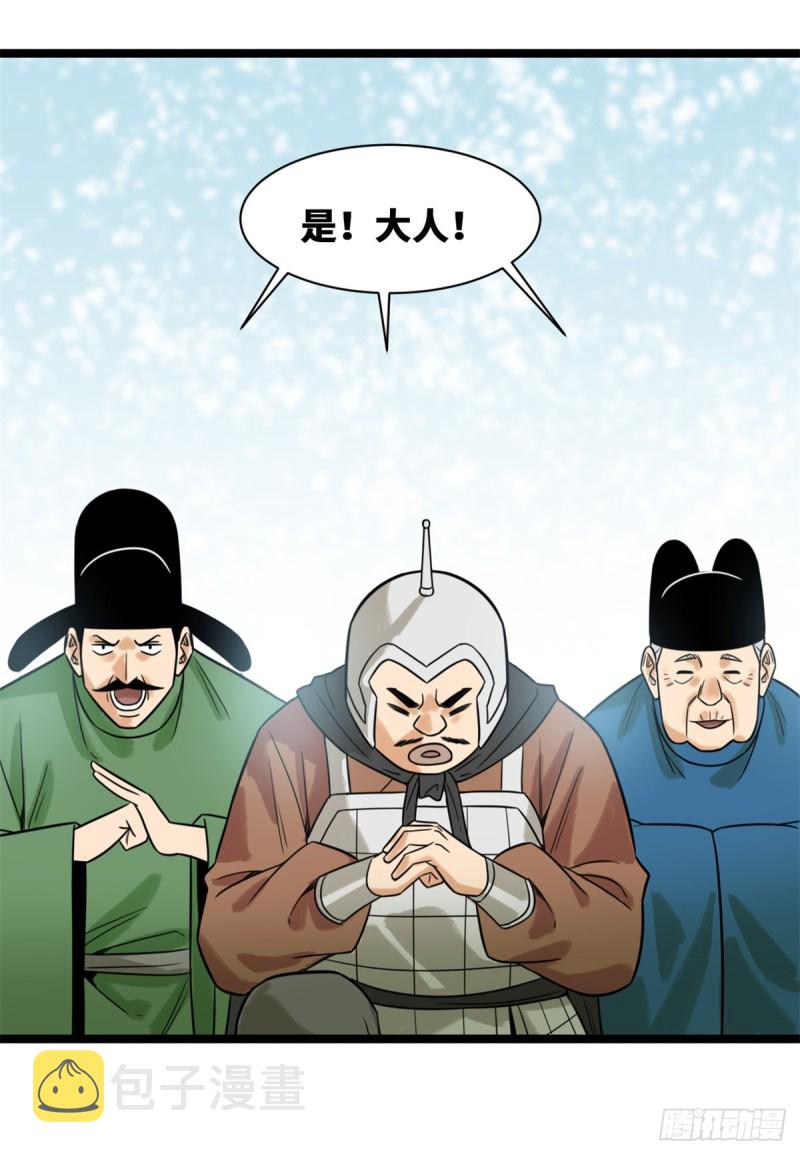 113 欧阳志出关27