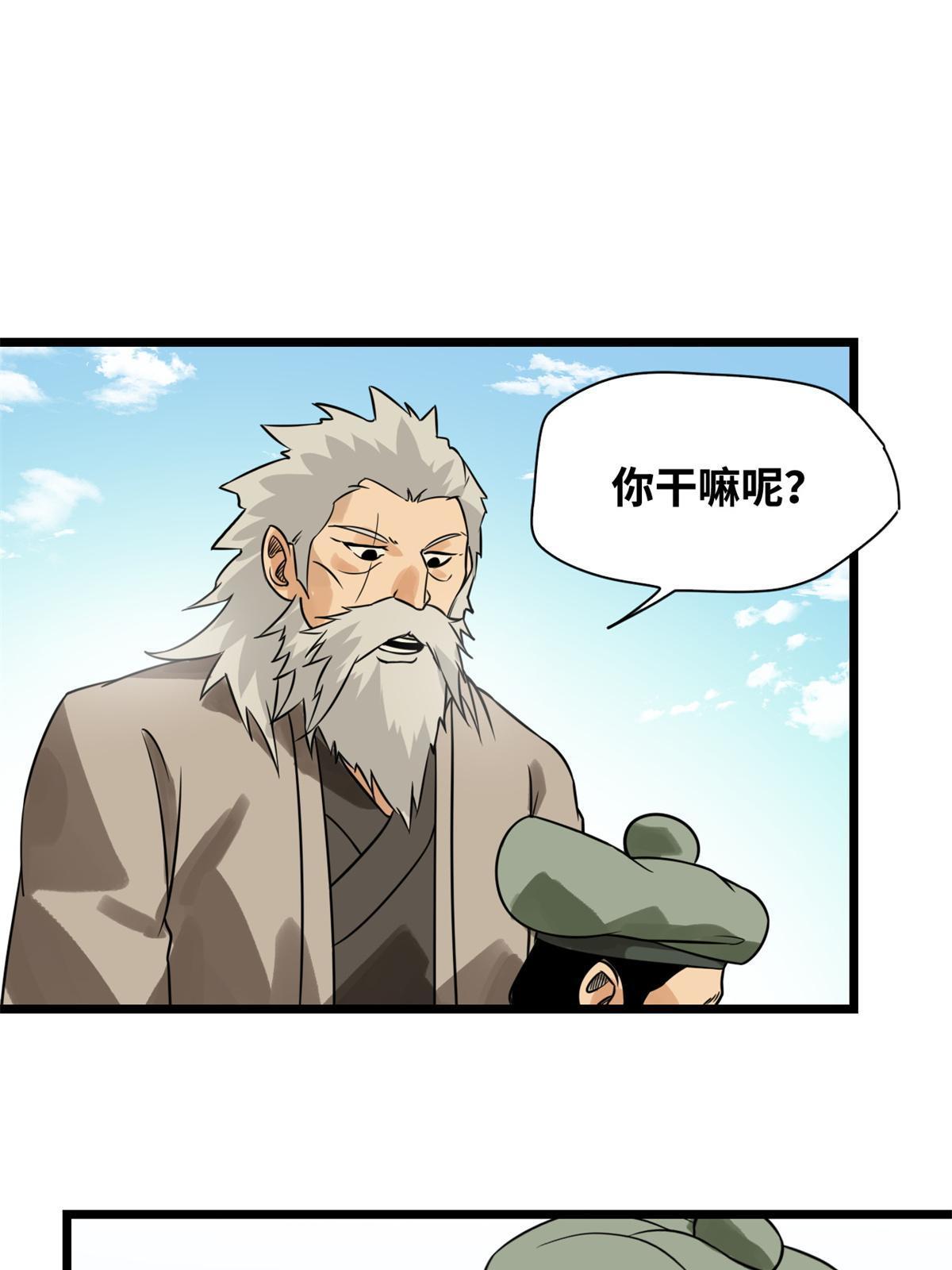 186 蝗虫大饥荒17