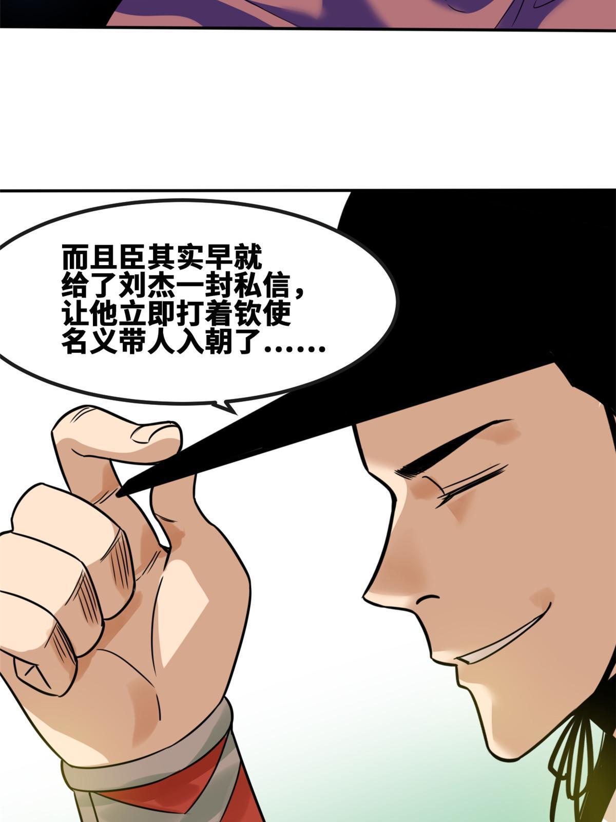161 老方的妙计22