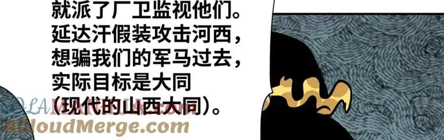 287 对付鞑靼的新武器54