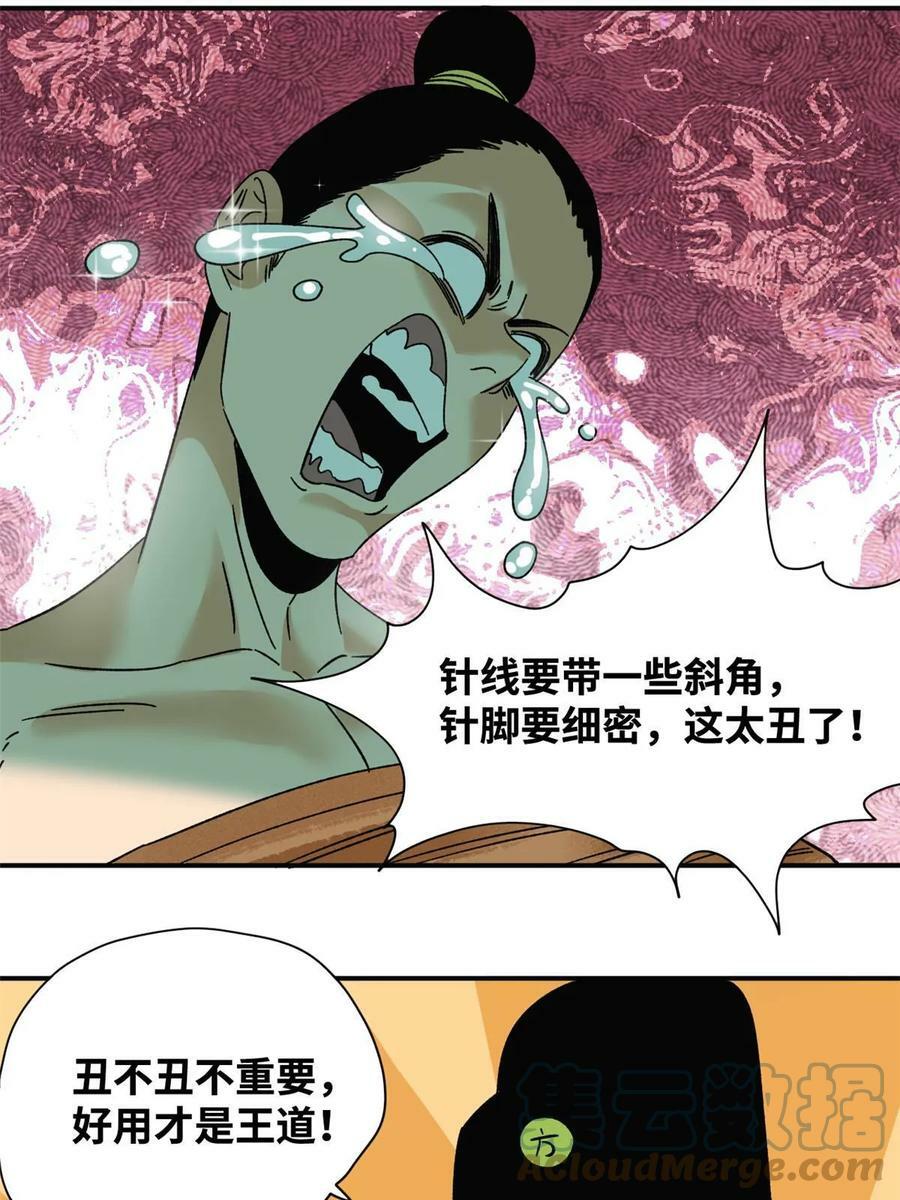 230 太子的成长30
