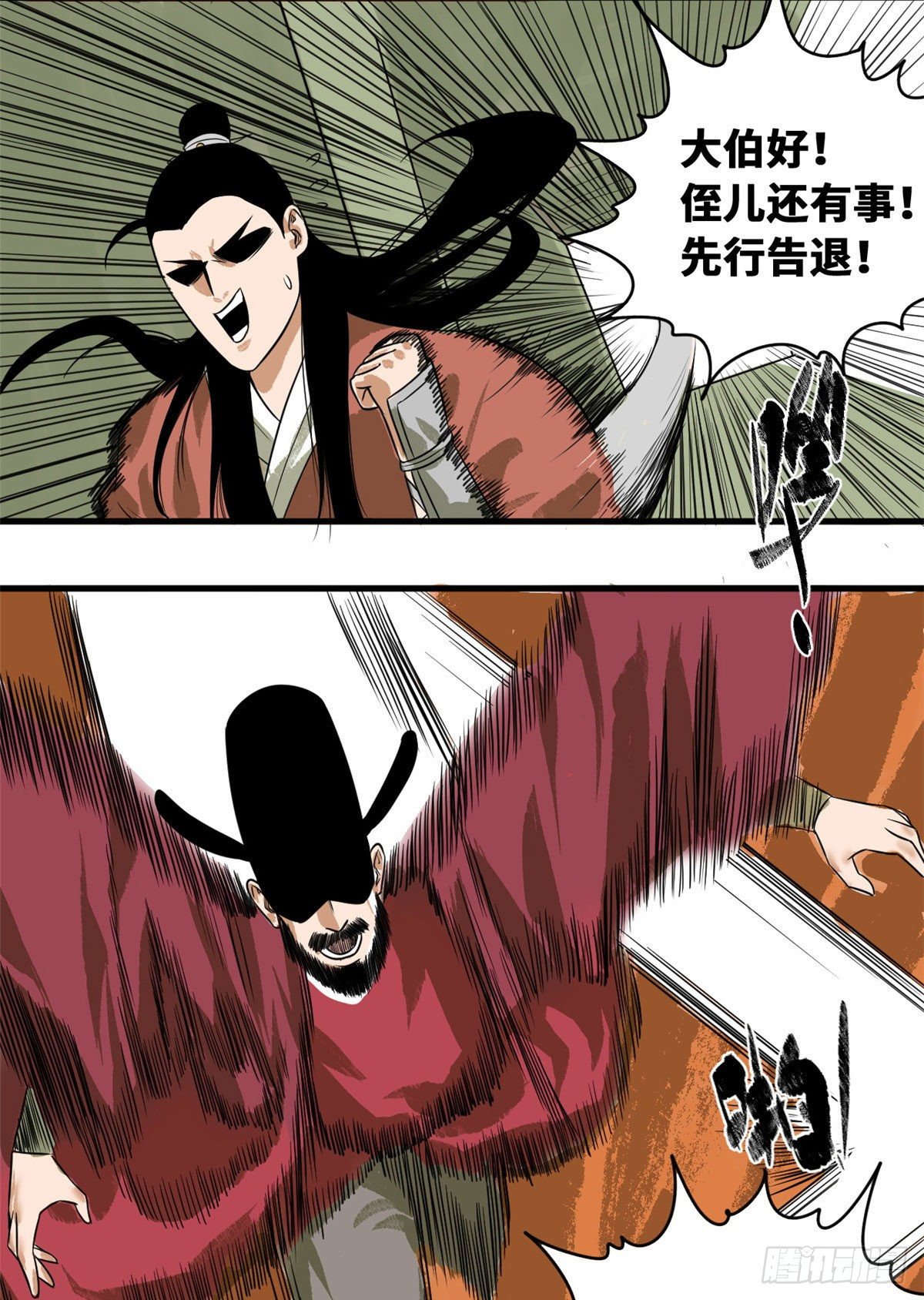 第34话 又是一顿毒打？18