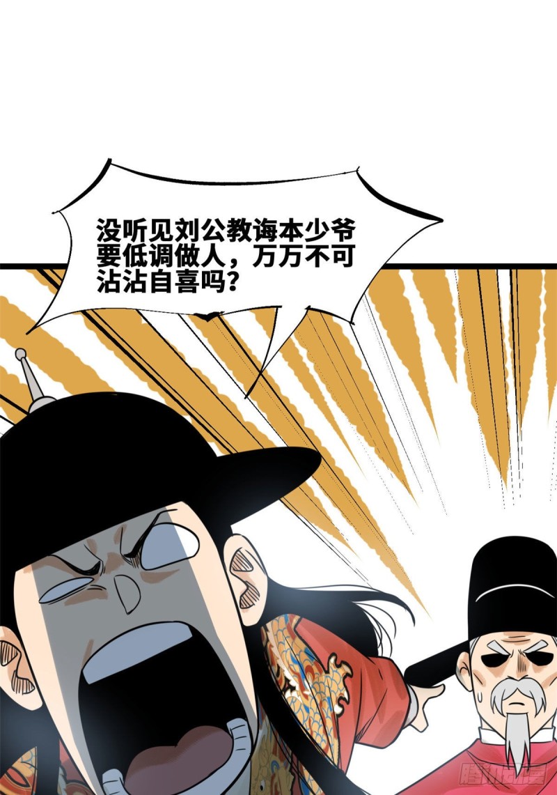 111 我想低调42