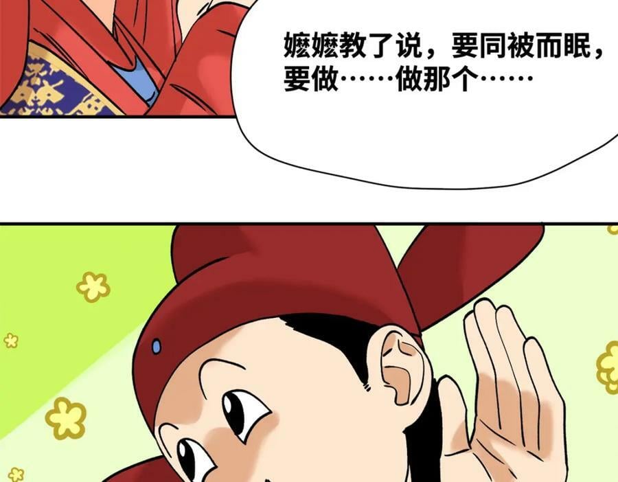 251 公主大婚86