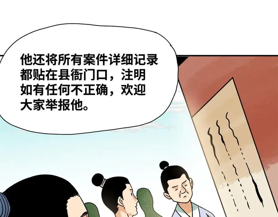 312 百官抄卷宗17