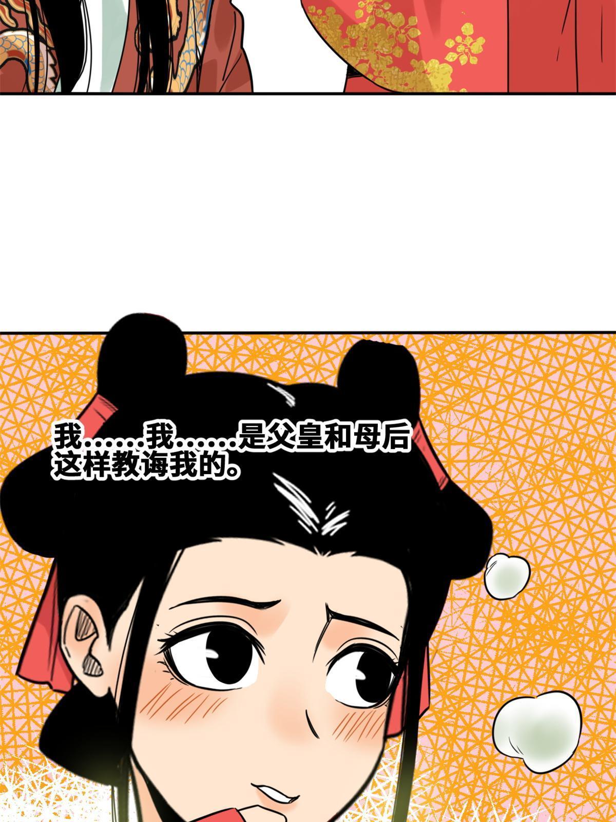 166 郎情妾意29