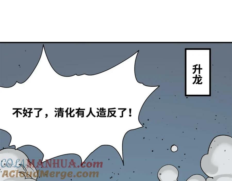249 平叛3