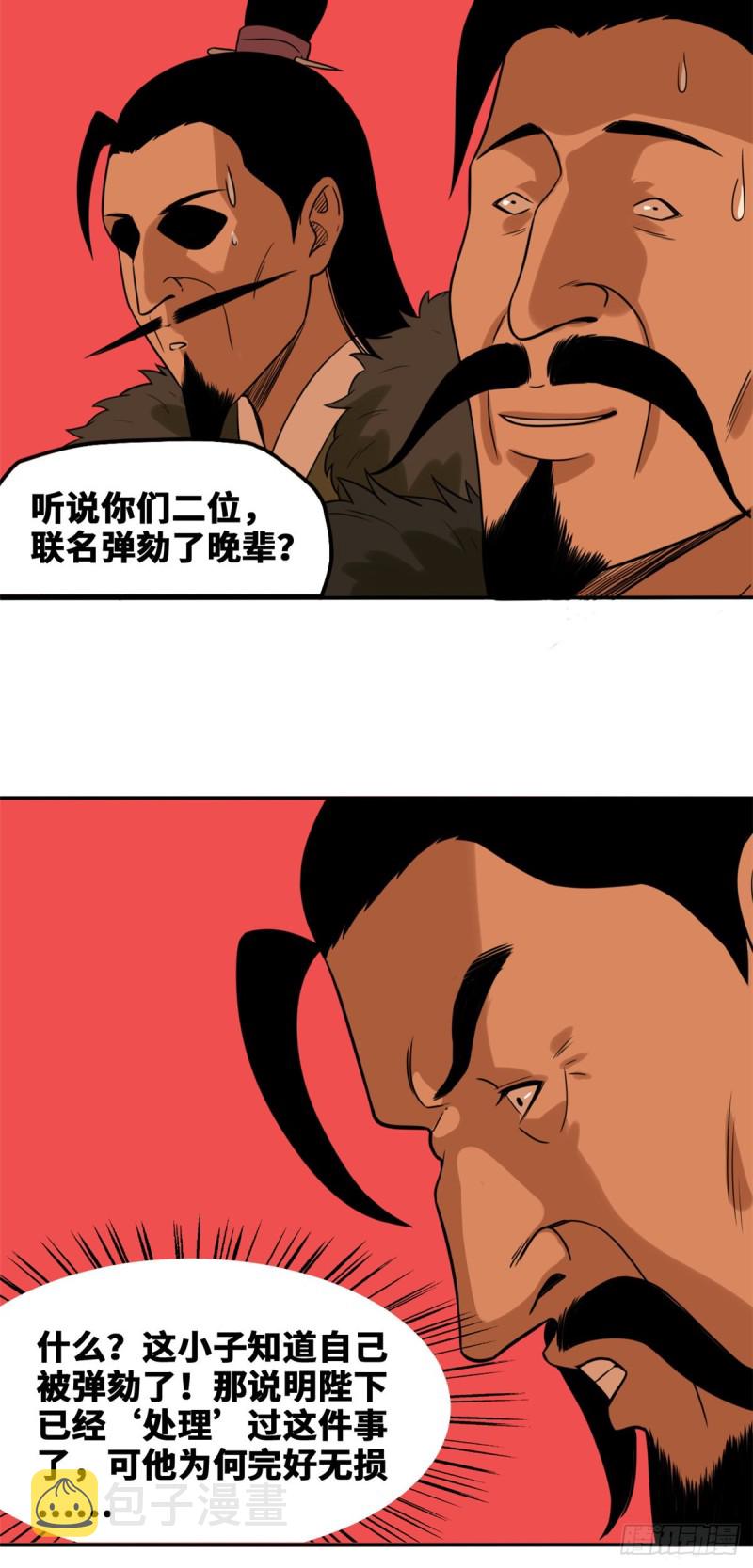 第48话 给公主治病11