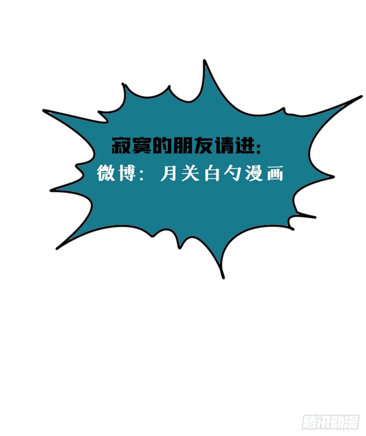 第1话 我败家贼厉害28