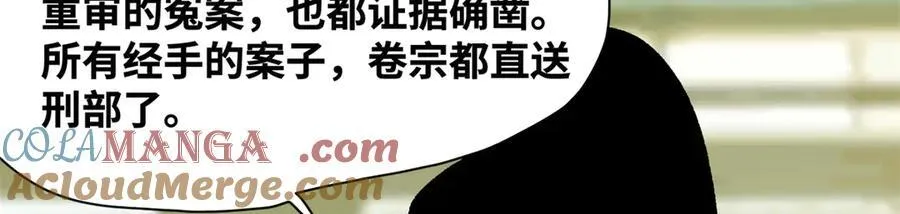 312 百官抄卷宗15