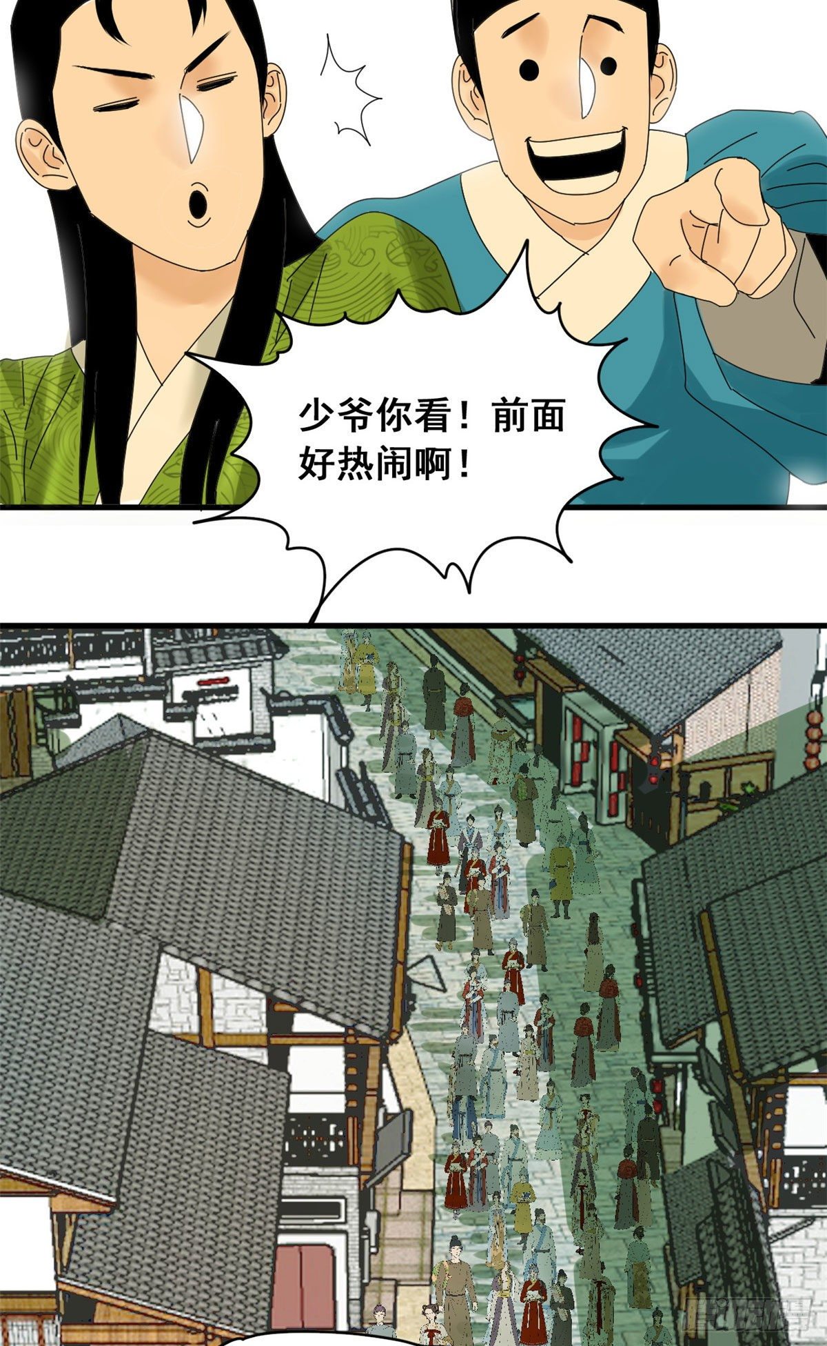 第9话 小祖宗又不安生了13