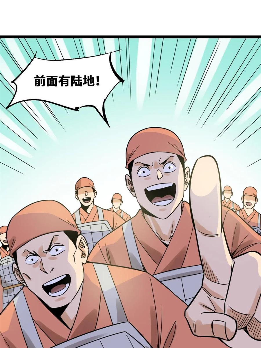 143 徐经的航行35
