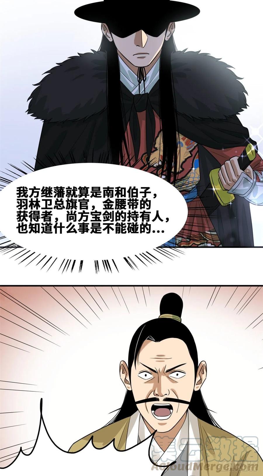 第62话 科举舞弊28