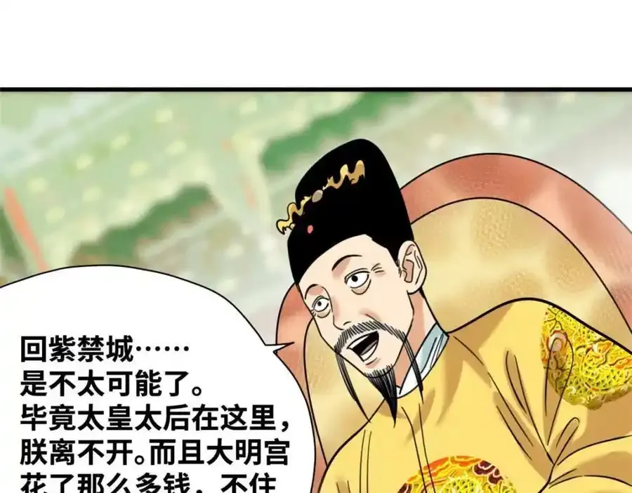297 官不聊生70