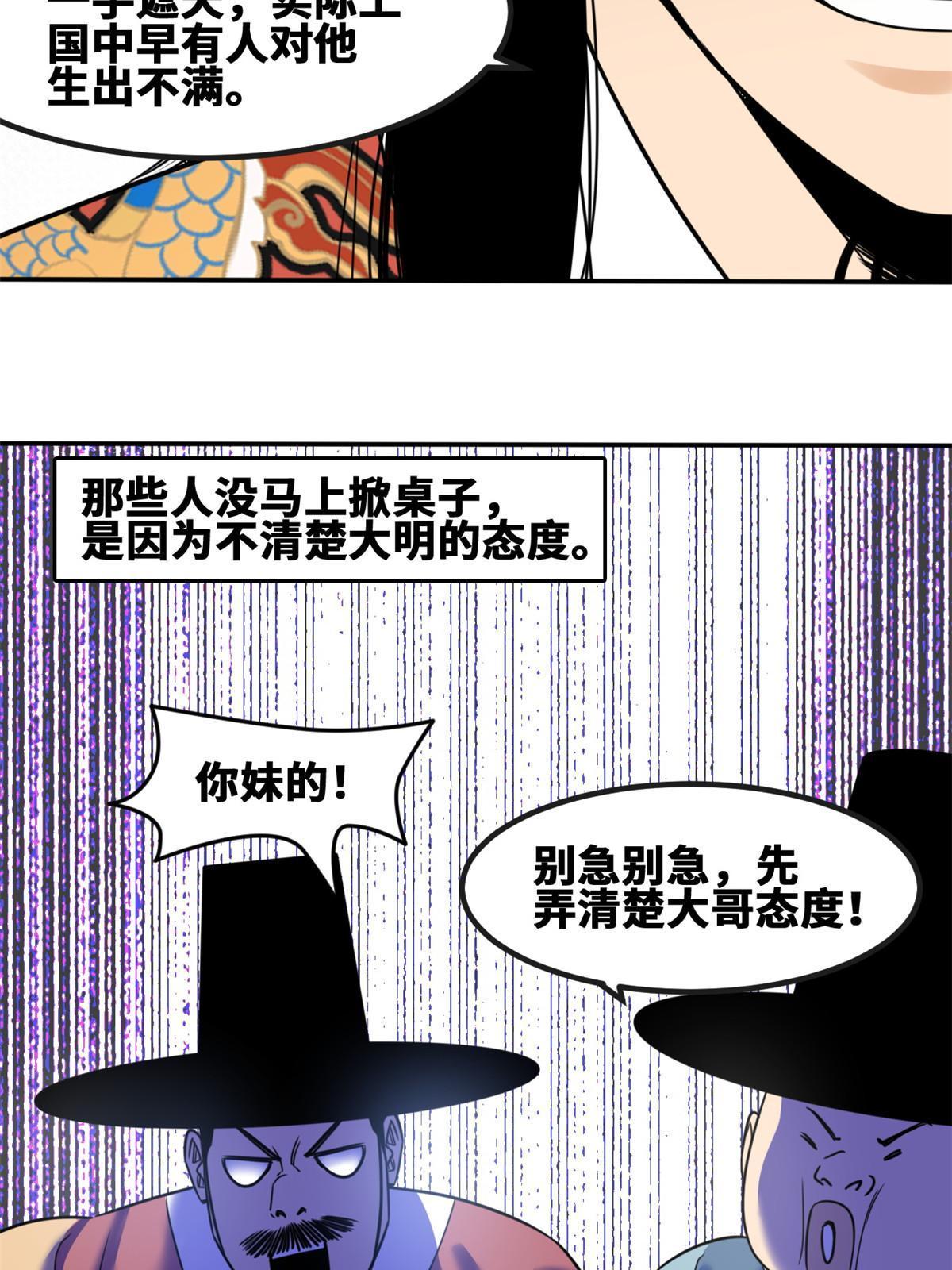 161 老方的妙计18