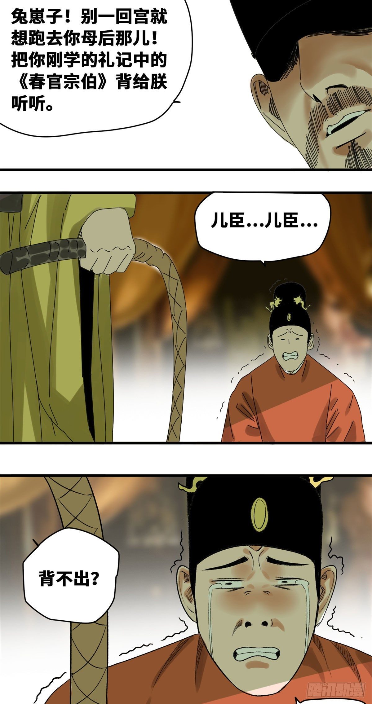 第19话 真知灼见19