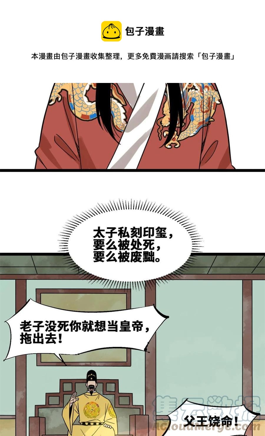 144 不作死就不会死12