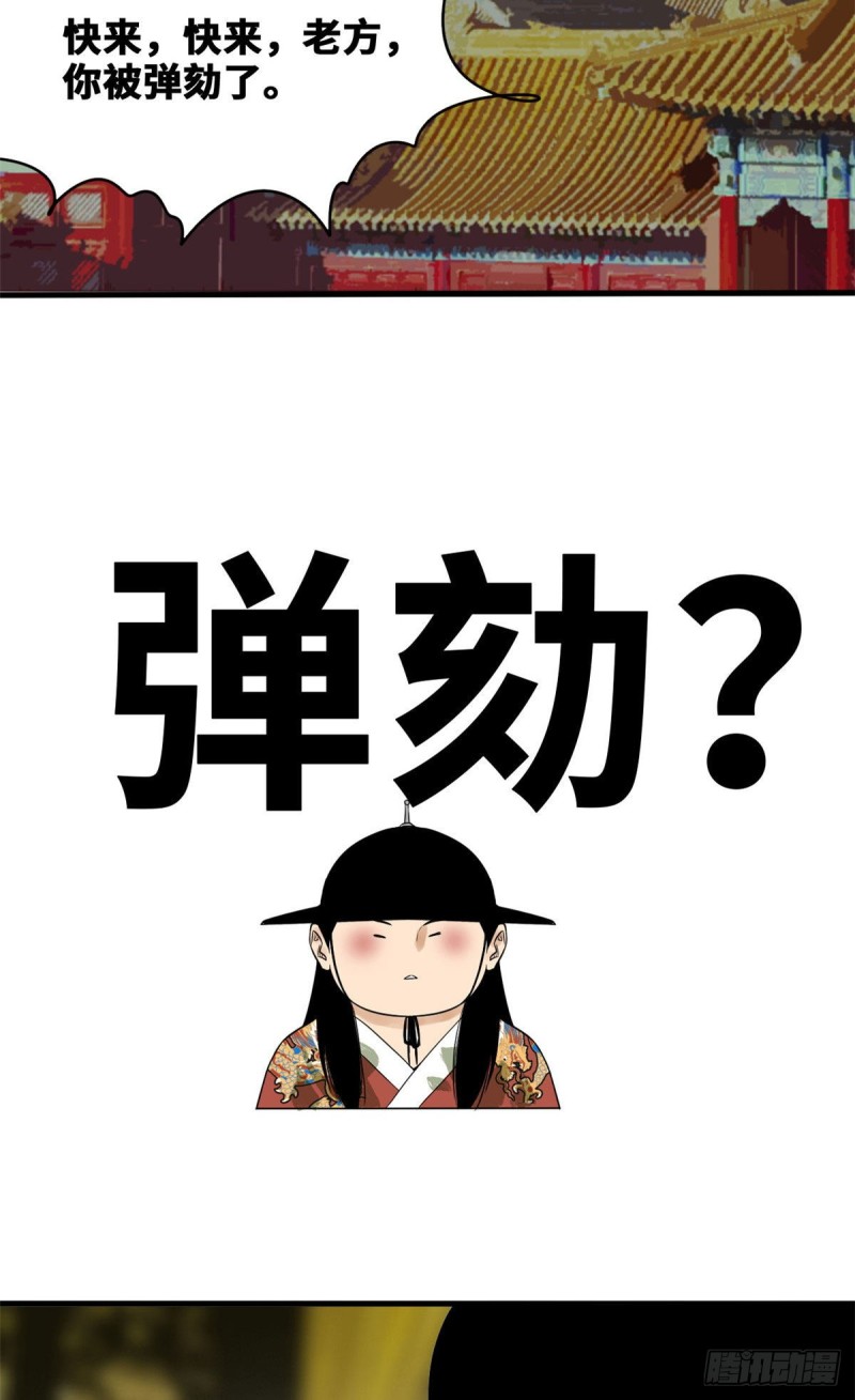 第43话 叛变2
