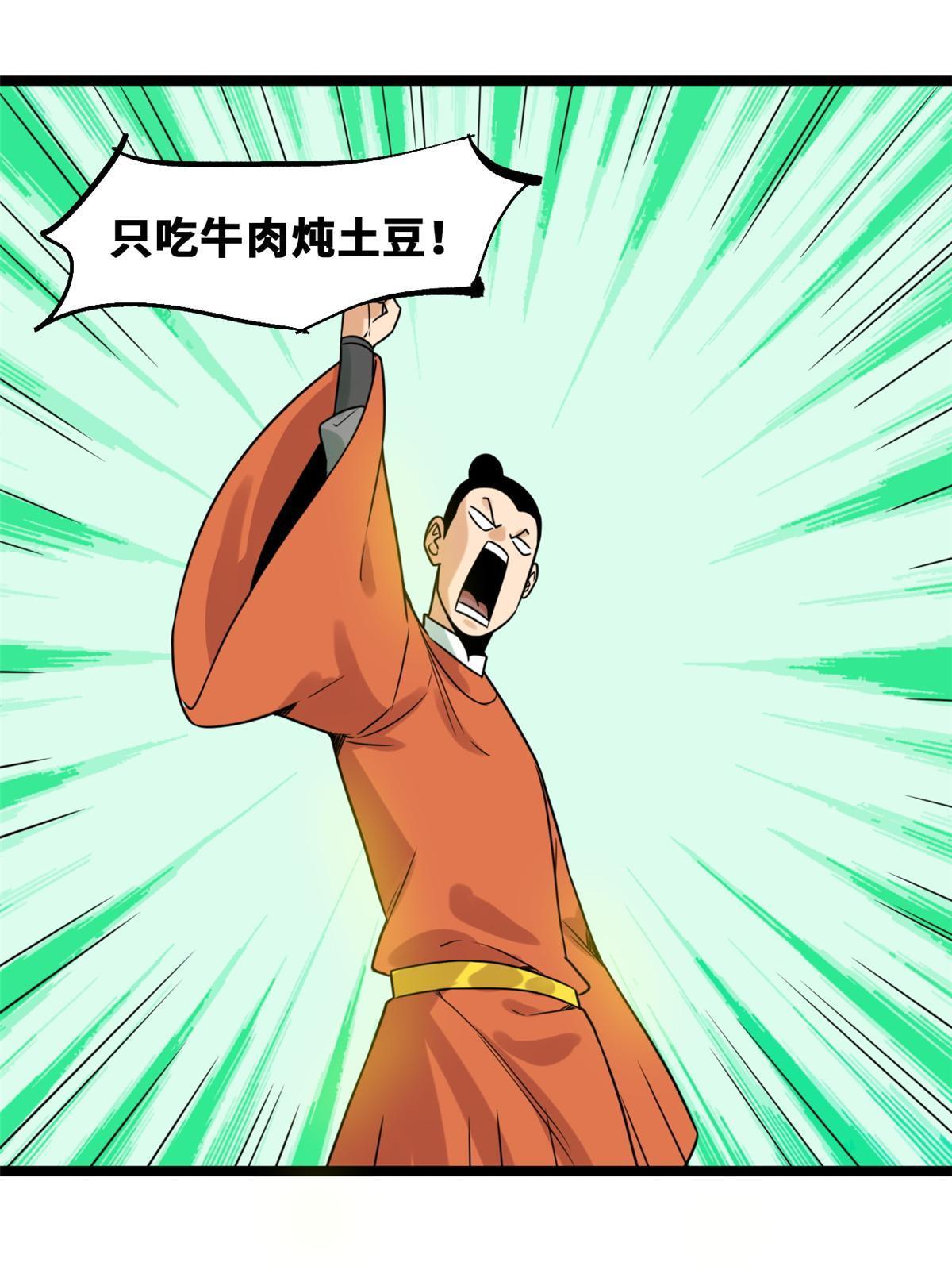 152 太子搏一把19