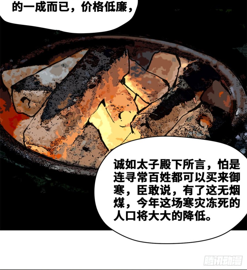 第40话 资产被没收16