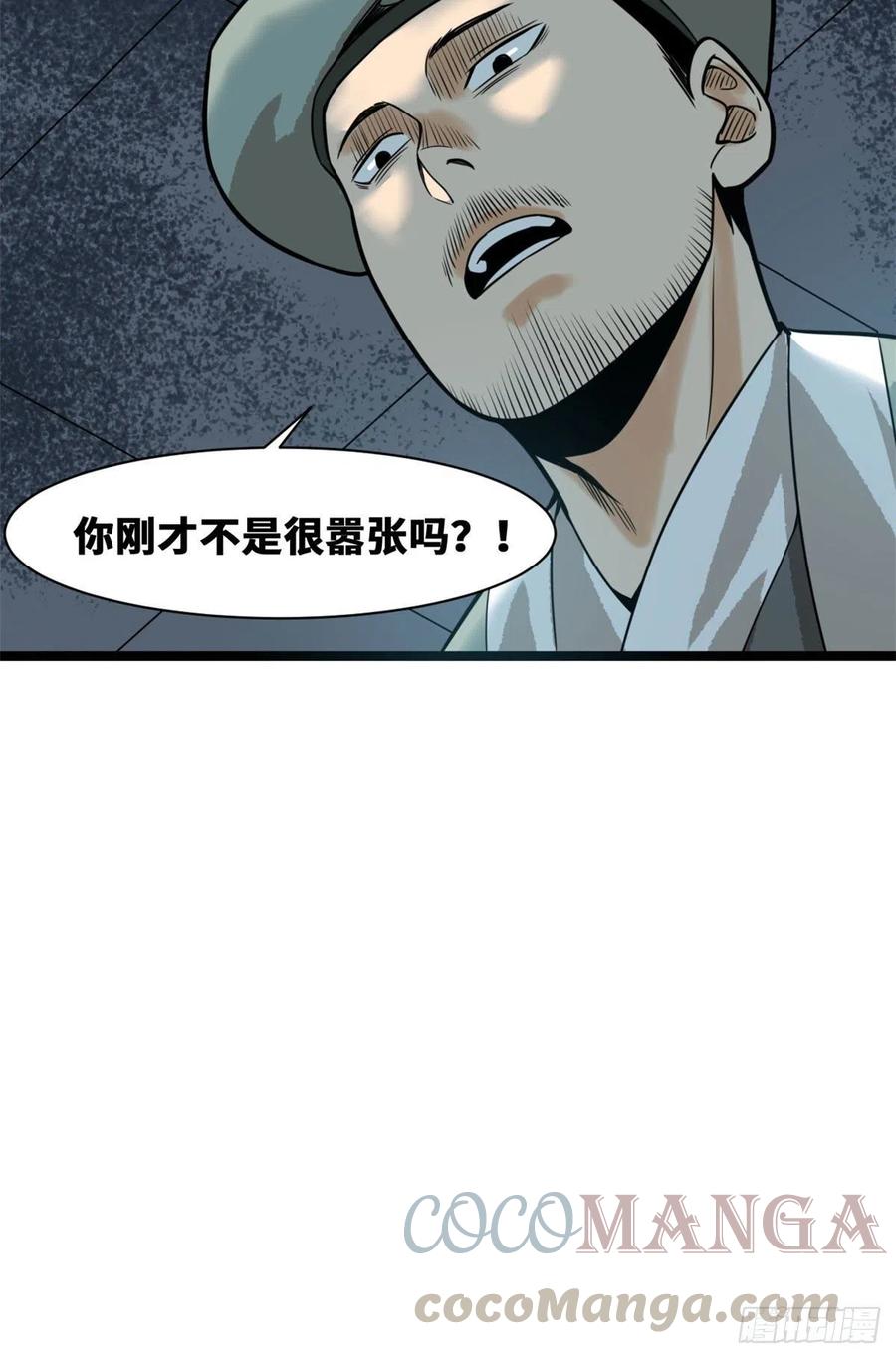 第81话 拆了这破道观21