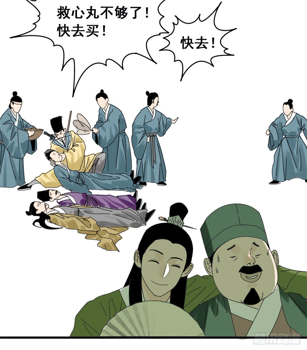第4话 绝妙挣钱计划25