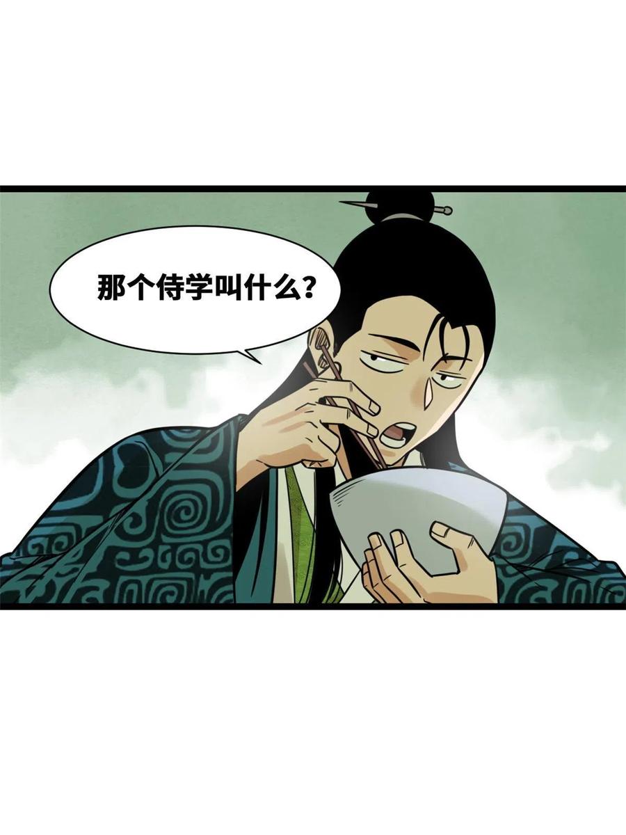 139 这一拳是为了下西洋49