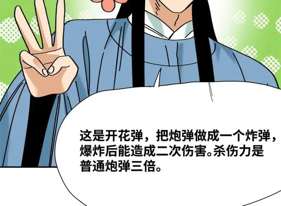 279 惊人的火炮40