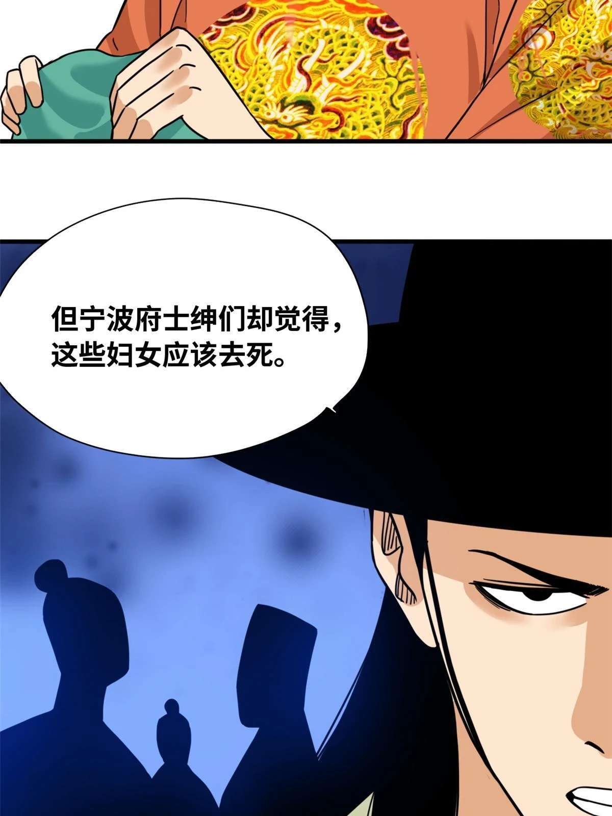 222 方继藩被封侯6