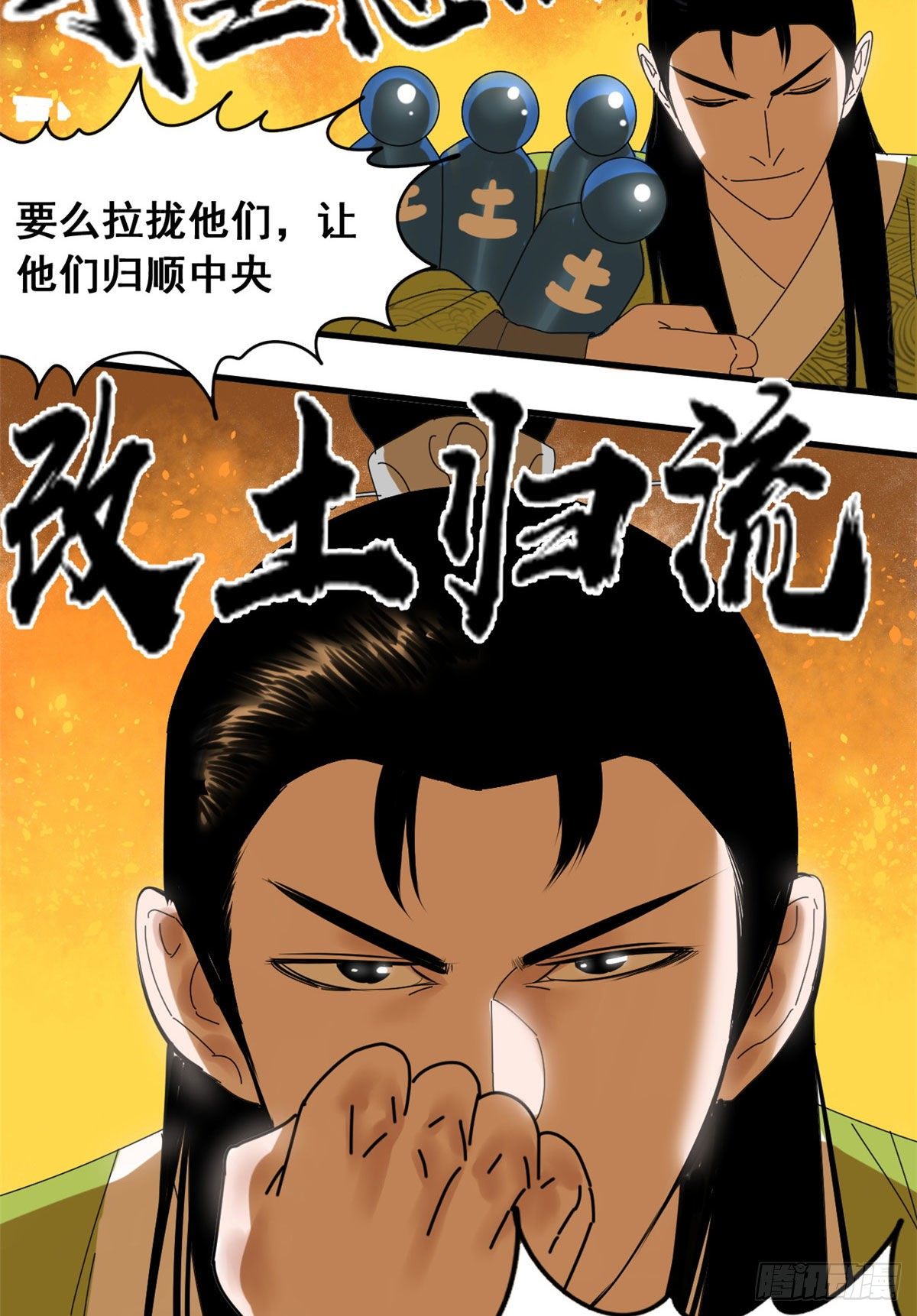 第8话 一飞冲天21