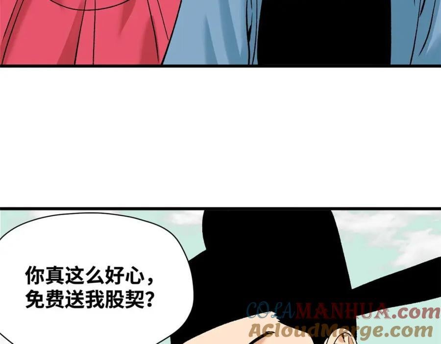 260 用士绅治士绅21