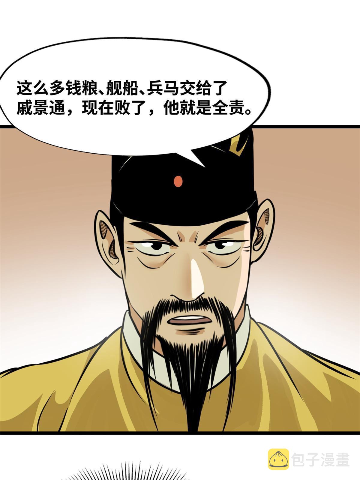 191 拯救戚景通18
