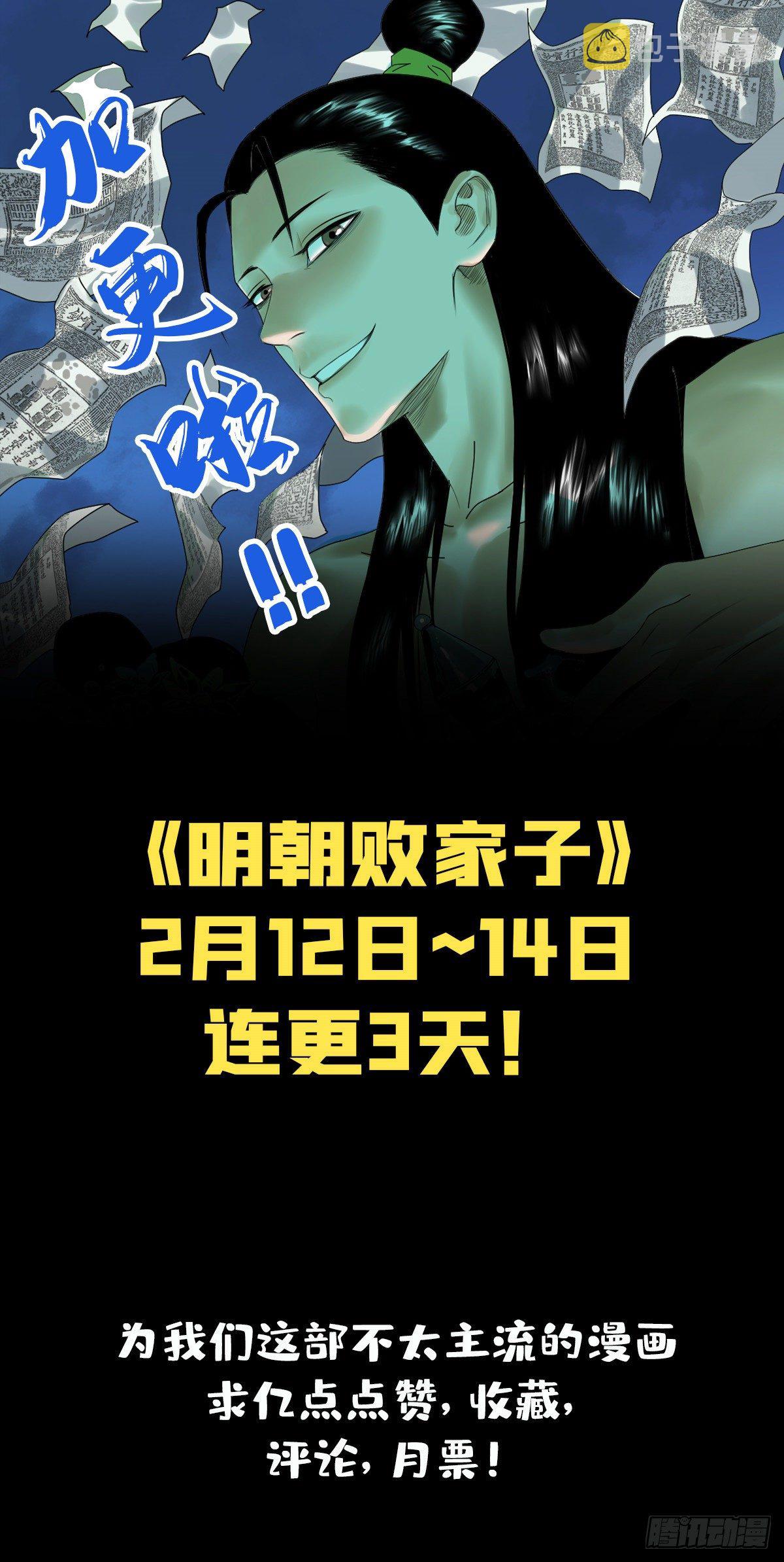 第16话 才子出世22